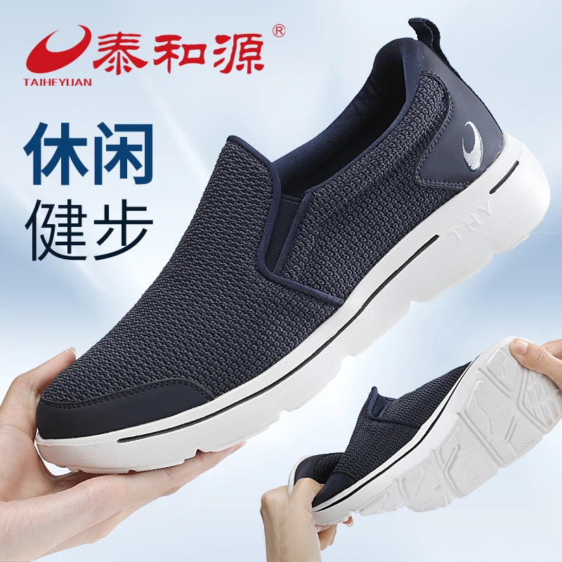 泰和源老北京布鞋男春秋季透气舒适休闲中老年爸爸鞋运动健步鞋