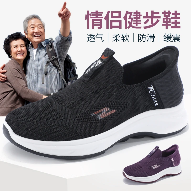 泰和源老北京布鞋春秋季情侣休闲舒适透气轻便软底防滑健步鞋