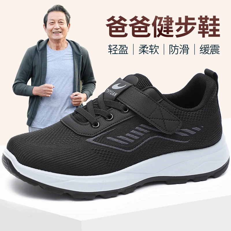 老北京布鞋男款春秋季新款旗舰店官方舒适透气减震防滑老人健步鞋