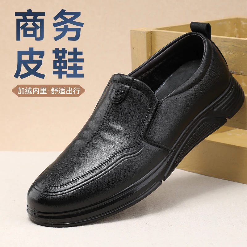 泰和源老北京布鞋男士冬季防滑加绒加厚保暖软底商务休闲皮鞋