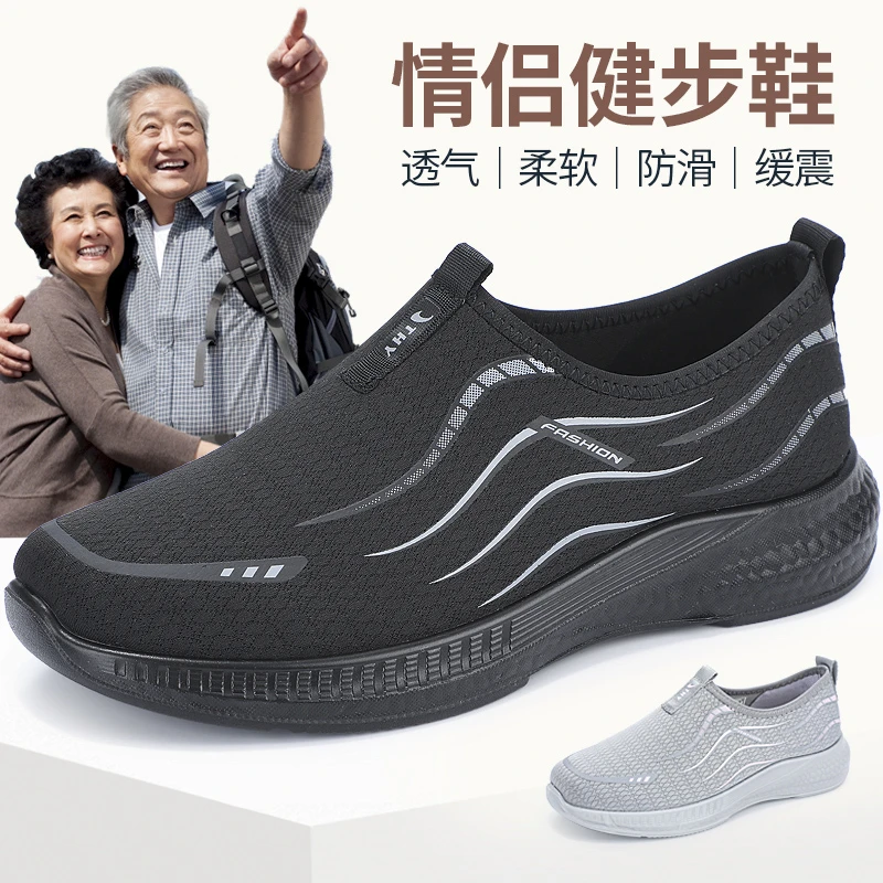 泰和源老北京布鞋春秋季休闲舒适透气防滑轻便情侣中老年健步鞋