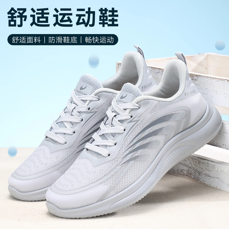 泰和源男士夏季舒适透气防滑轻便软底软面网面休闲户外运动跑步鞋