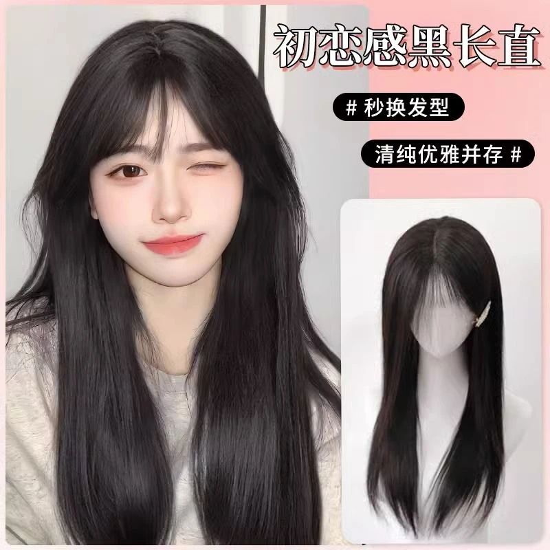 假发女长发假发全头夏网红自然全头套式时尚黑长直仿真人发假发套