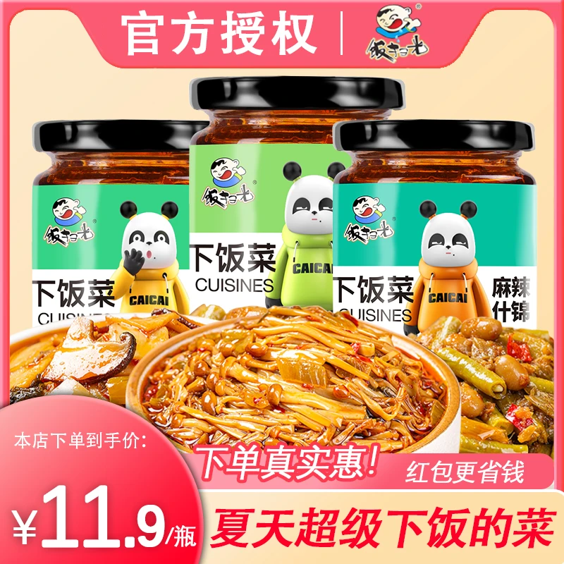 饭扫光酱菜下饭菜爆炒香菌200g*4瓶拌饭酱香辣酱四川特产下饭拌面
