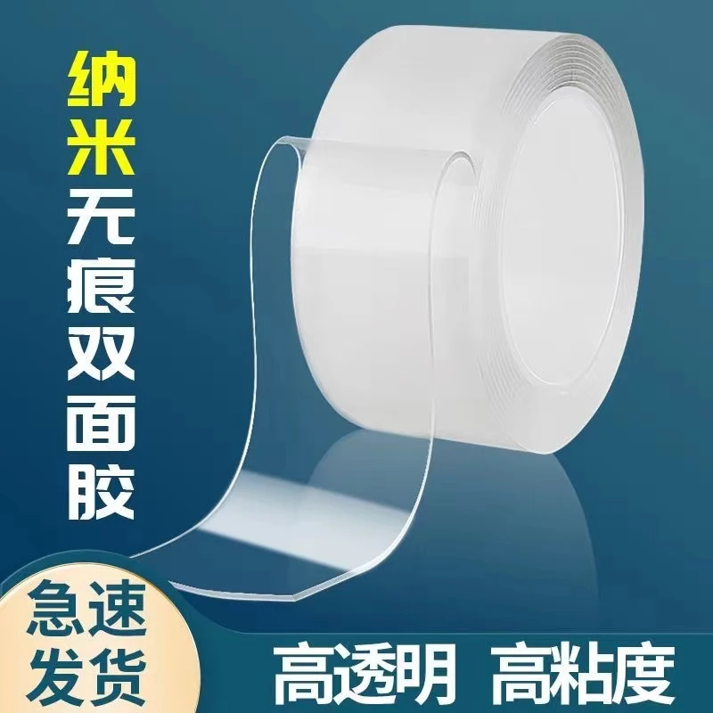 家用免打孔强力胶片胶带固定高粘度透明可水洗强力无痕双面胶贴