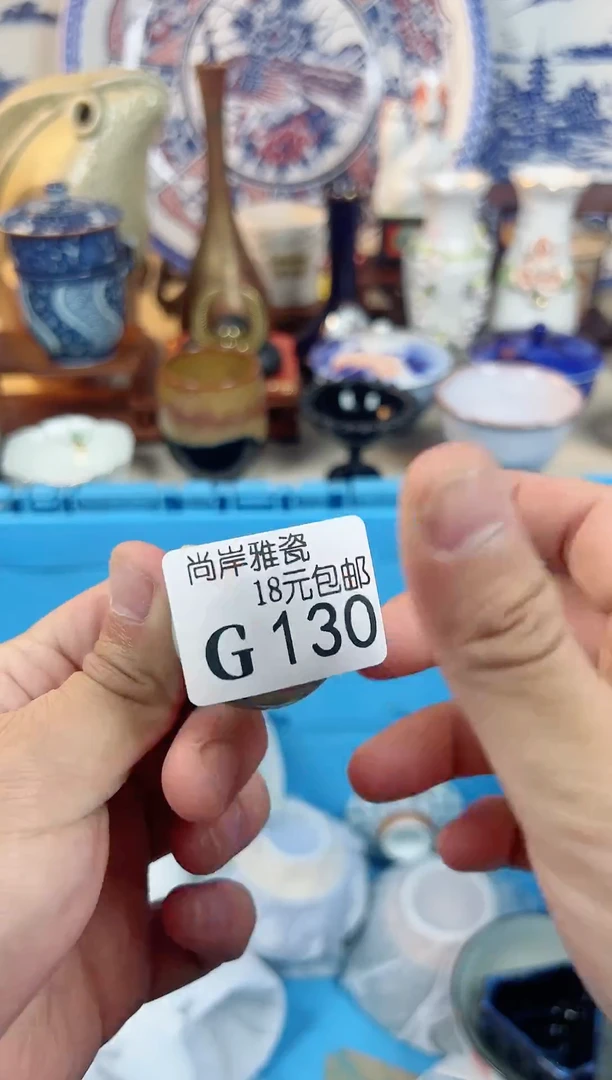 【闪购商品】瓷瓷片g130