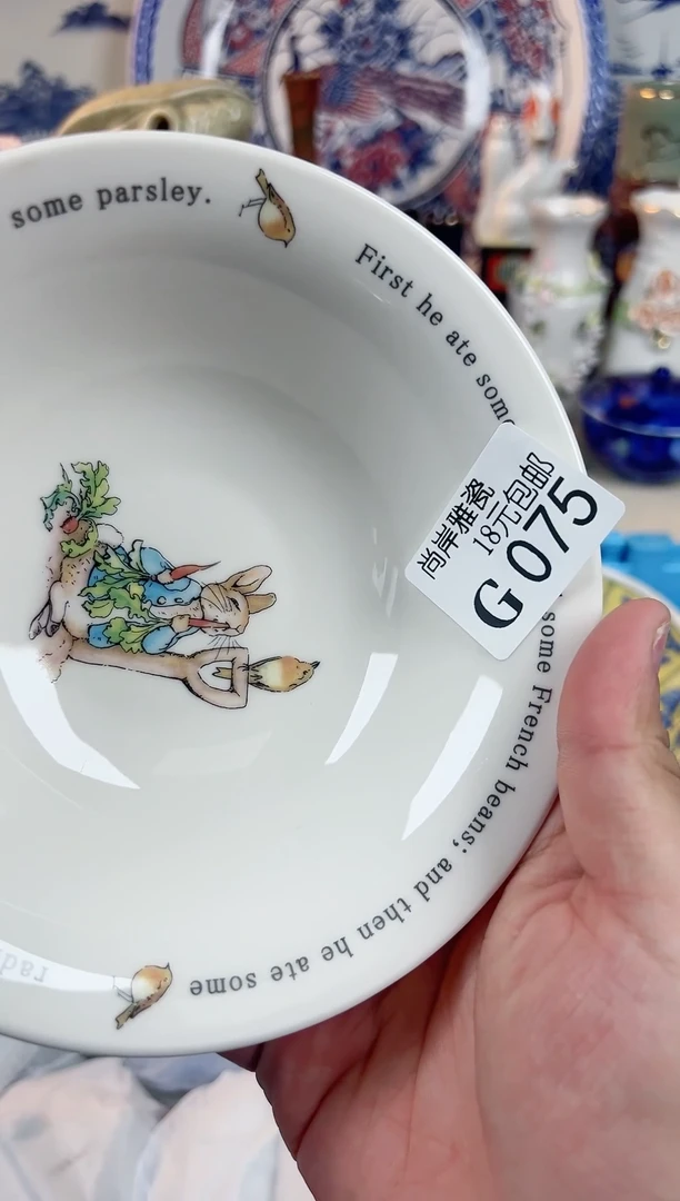 【闪购商品】瓷瓷片g075