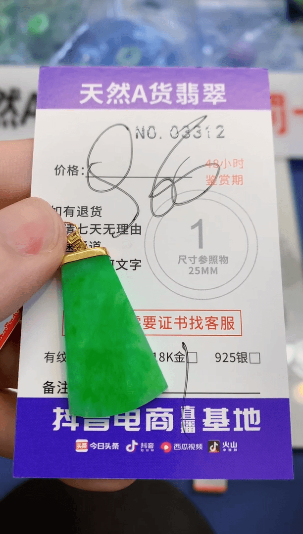 【闪购商品】翡翠颈饰18K金镶嵌1
