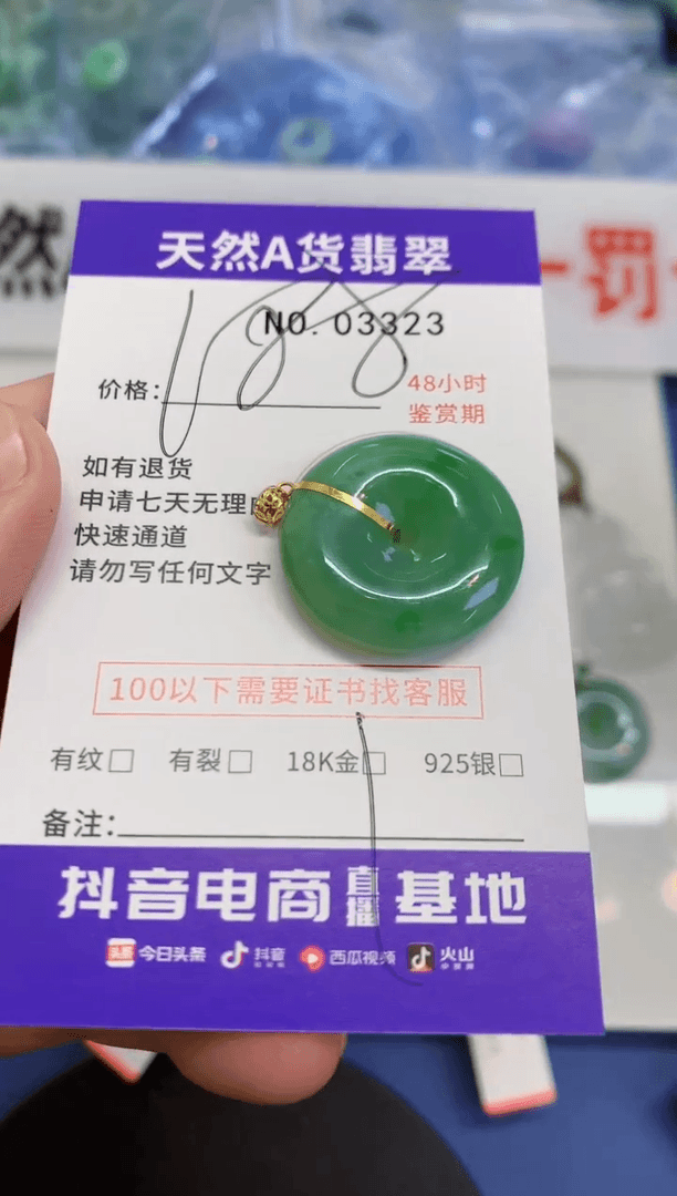 【闪购商品】翡翠颈饰18K金镶嵌1
