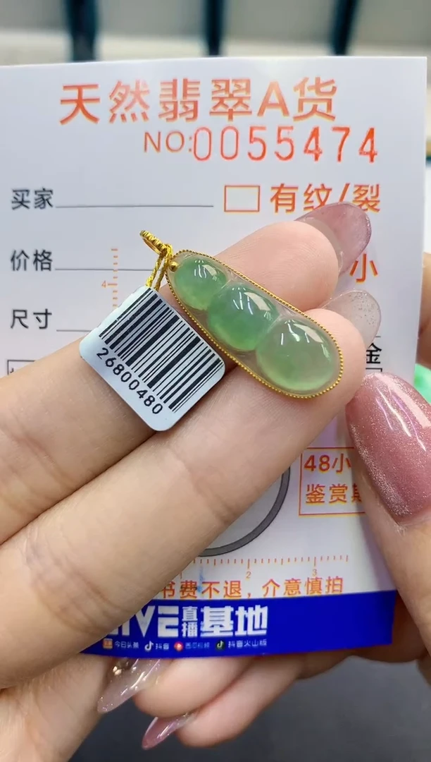 【闪购商品】翡翠颈饰18K金镶嵌天然翡翠A货