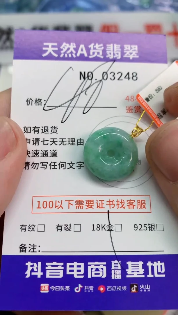 【闪购商品】翡翠颈饰18K金镶嵌1