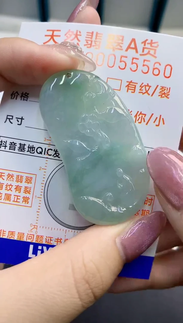 【闪购商品】翡翠颈饰未镶嵌天然翡翠A货