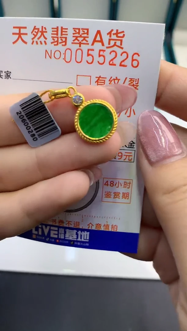 【闪购商品】翡翠颈饰银S925镶嵌天然翡翠A货