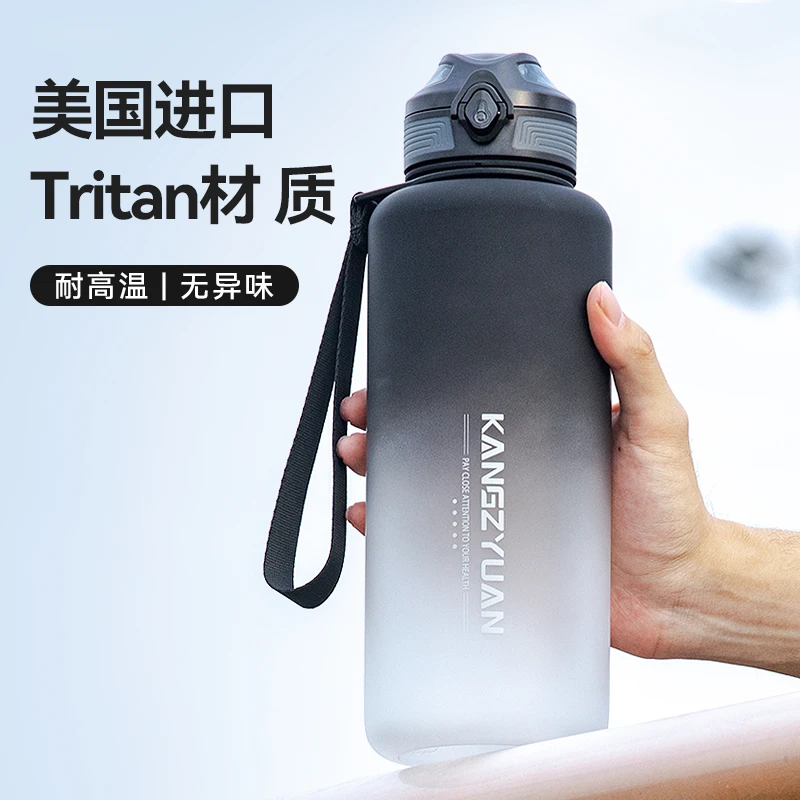 大容量水杯男士运动水壶女耐高温tritan户外健身夏季防摔塑料杯子