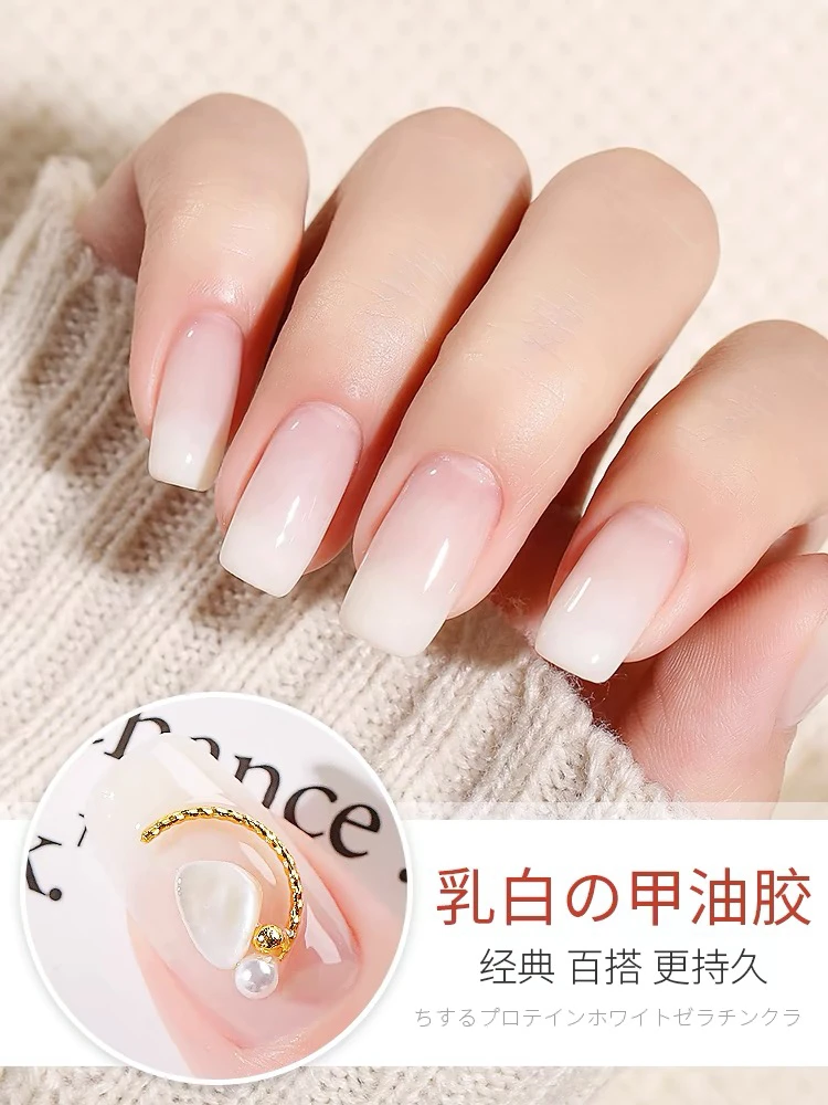 乳白色裸色可卸指甲胶指甲油胶无味渐变甲油胶美甲必备流行奶白