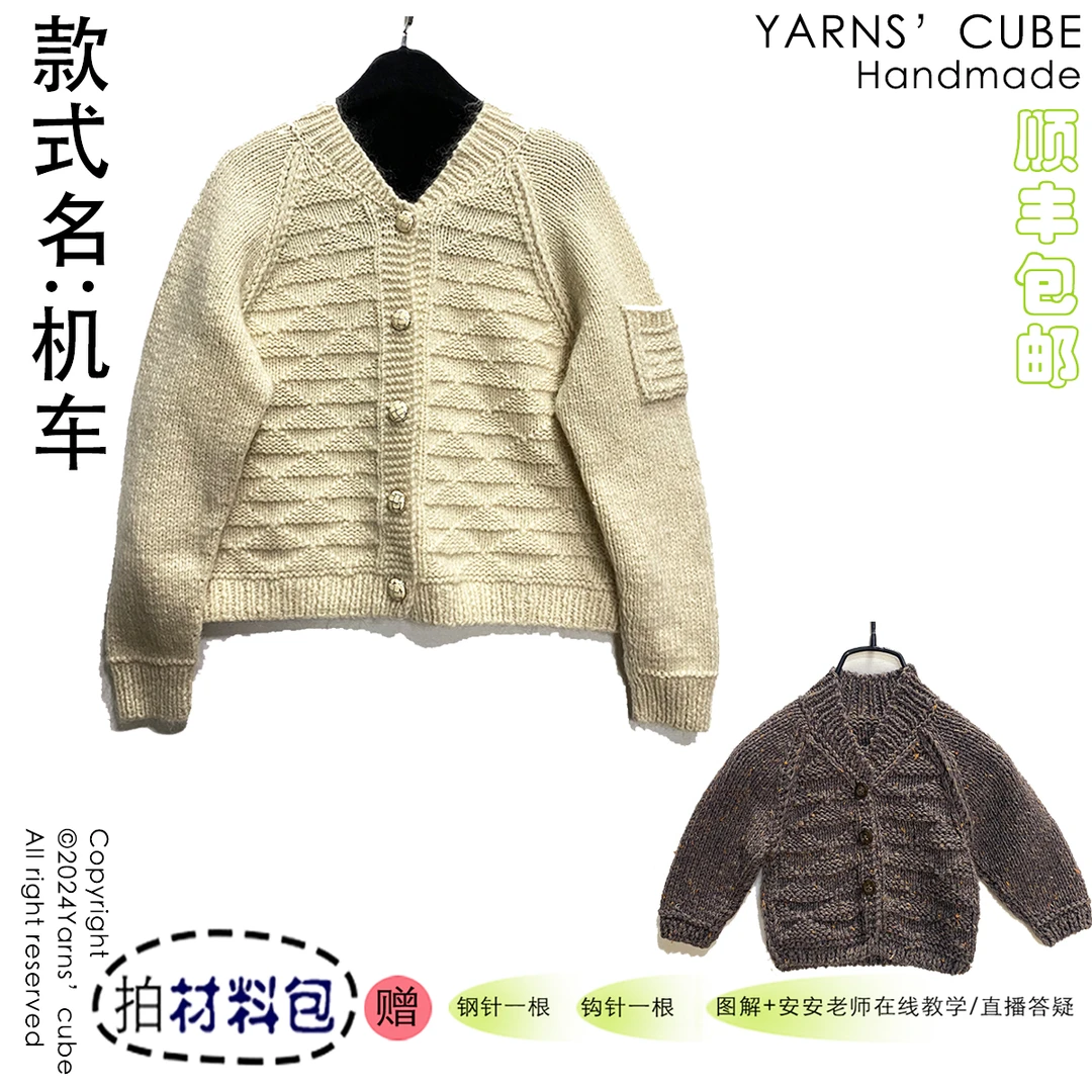 <机车>妙安家原创设计顺丰包邮花点结珠柔麻棉开衫休闲气质百搭