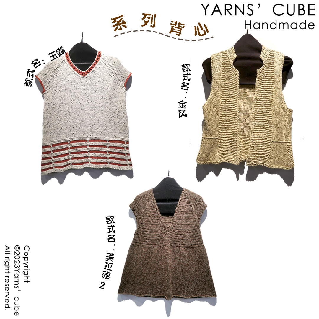 <系列背心3>妙安家原创设计顺丰包邮亮丝丝绵结珠线编织毛线
