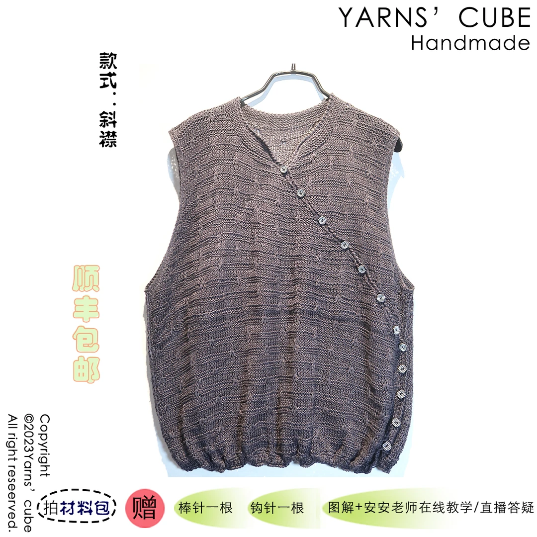 <斜襟>妙安家原创设计顺丰包邮中式斜襟背心时尚气质设计师