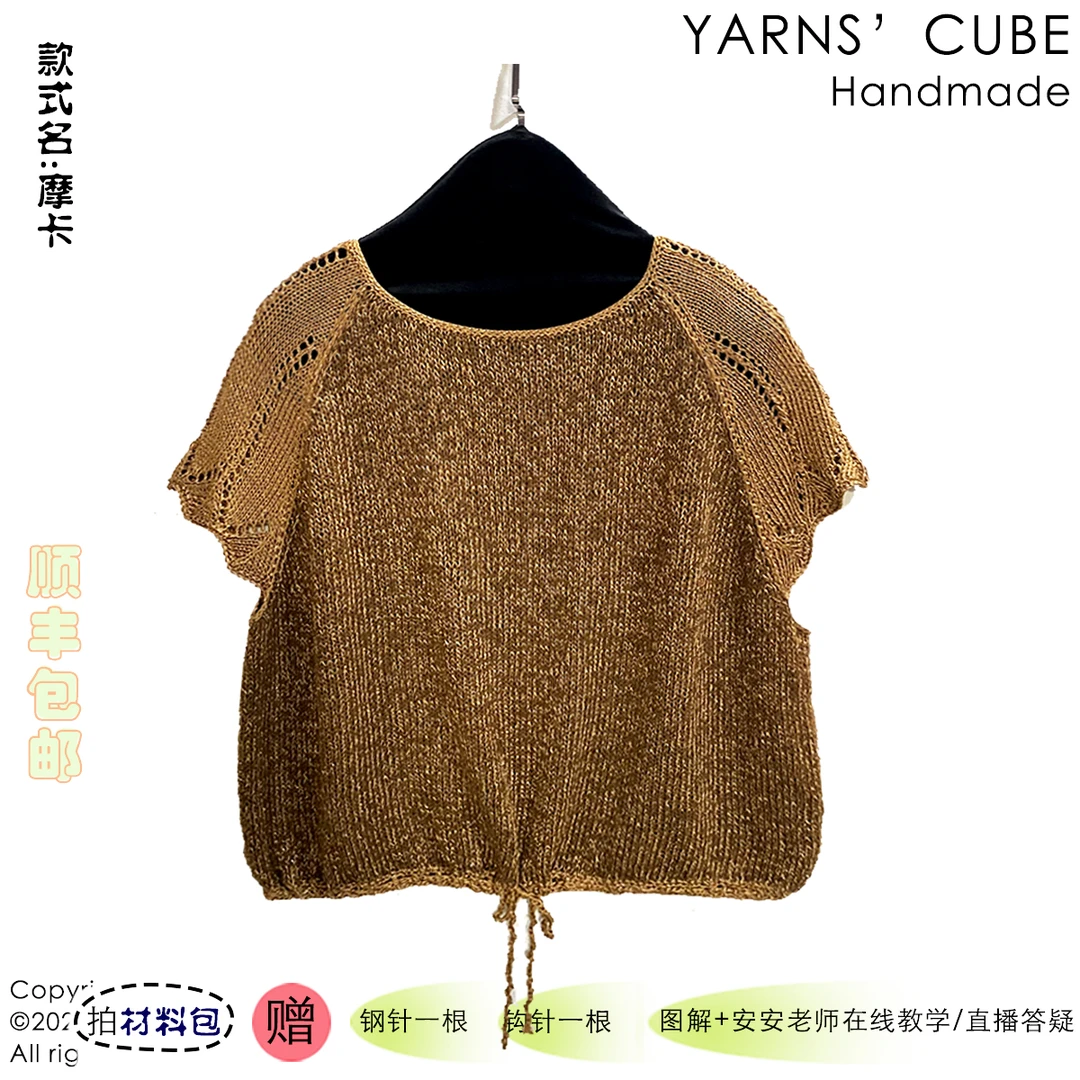 <摩卡>妙安家原创设计顺丰包邮柔棉真丝蕾丝冰丝毛衣针织衫气质
