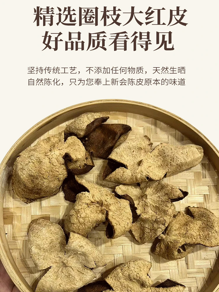 侨宝陈皮2019四年新会陈皮三江产区陈皮茶50g罐装自饮送人伴茶叶