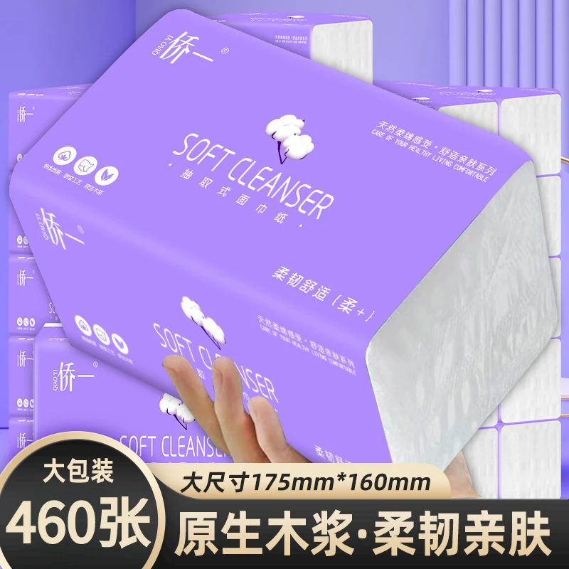460张实惠装大抽纸干湿两用整箱批发加厚加量家用抽纸整箱20大包