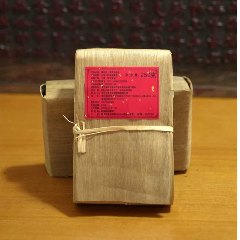 20年陈 笋叶砖（普洱熟茶） 250g/砖 云南 勐库
