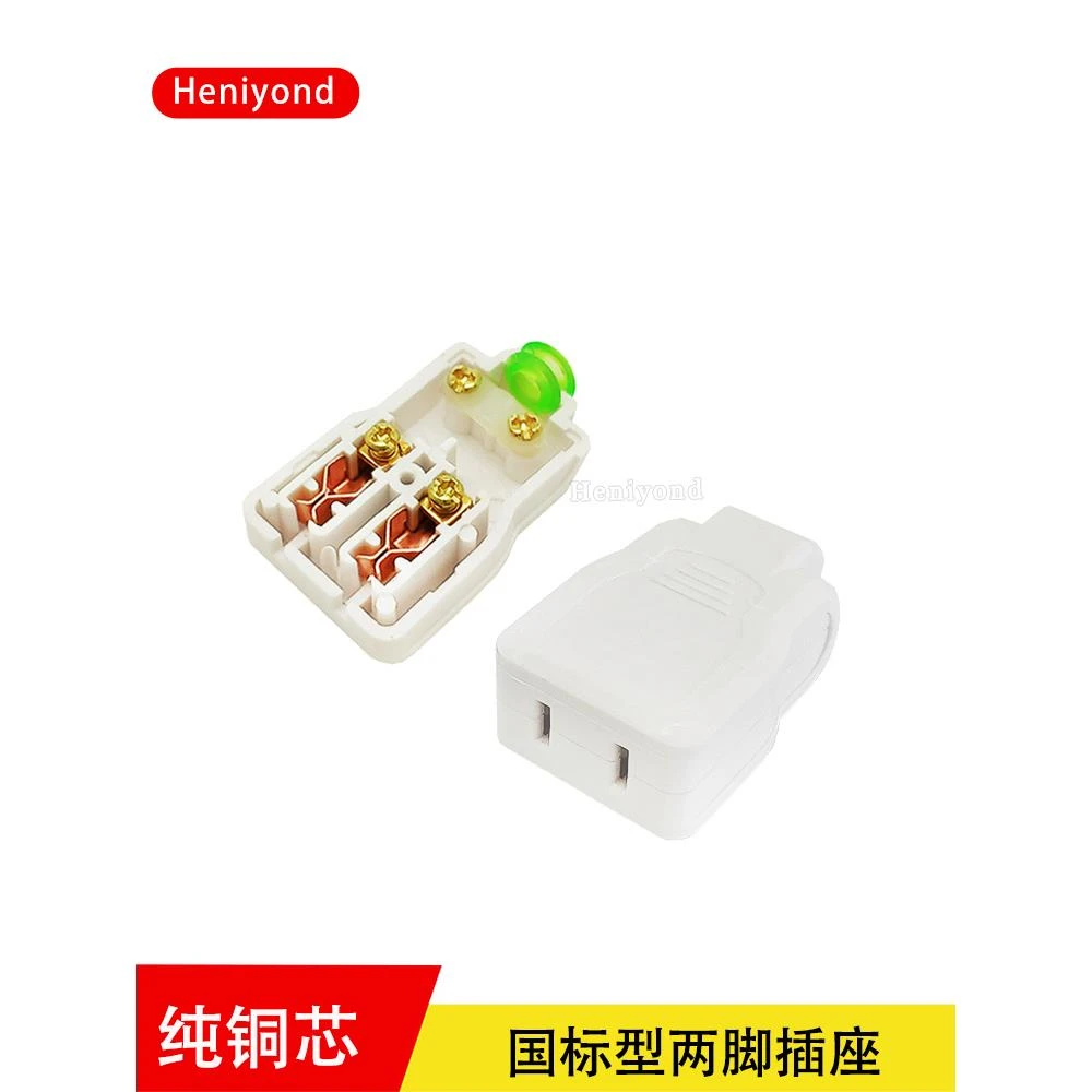 不带线两脚母头插头接线AC220V电源二孔LED灯条小排插插座两孔