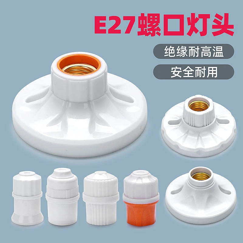 圆形E27螺口灯座灯头电灯耐用灯口插座吸顶吊式明装暗装灯底座