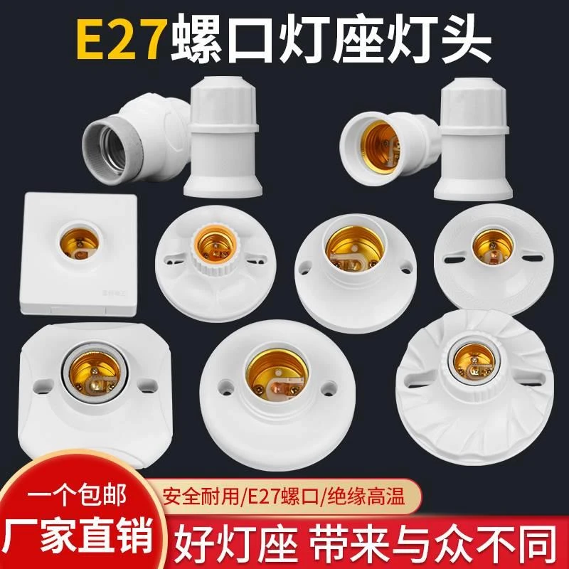 工程专用塑料胶木平底平口吸顶式E27螺口圆形灯头灯座大盘