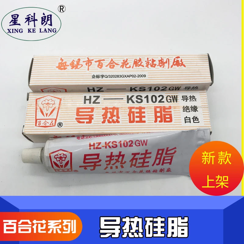 无锡百合花 高温导热硅脂 KS102GW 加热棒导热 铝板散热膏 白色
