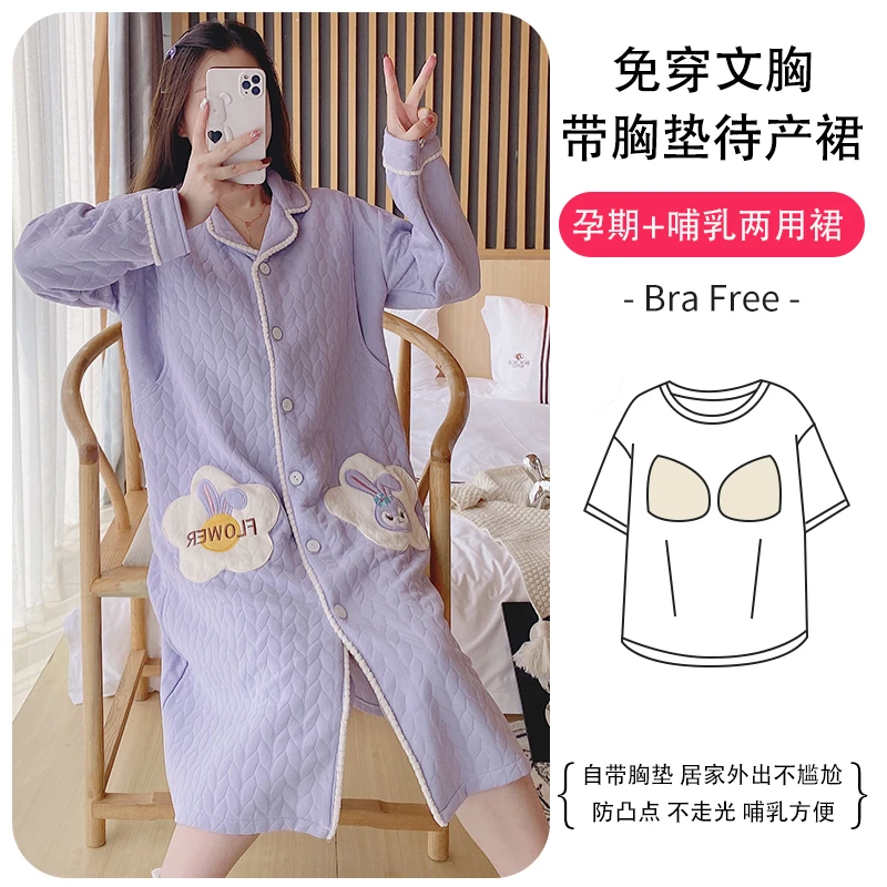 带胸垫秋春冬季空气棉入院待产孕妇睡裙产后11月份12待产裙哺乳期