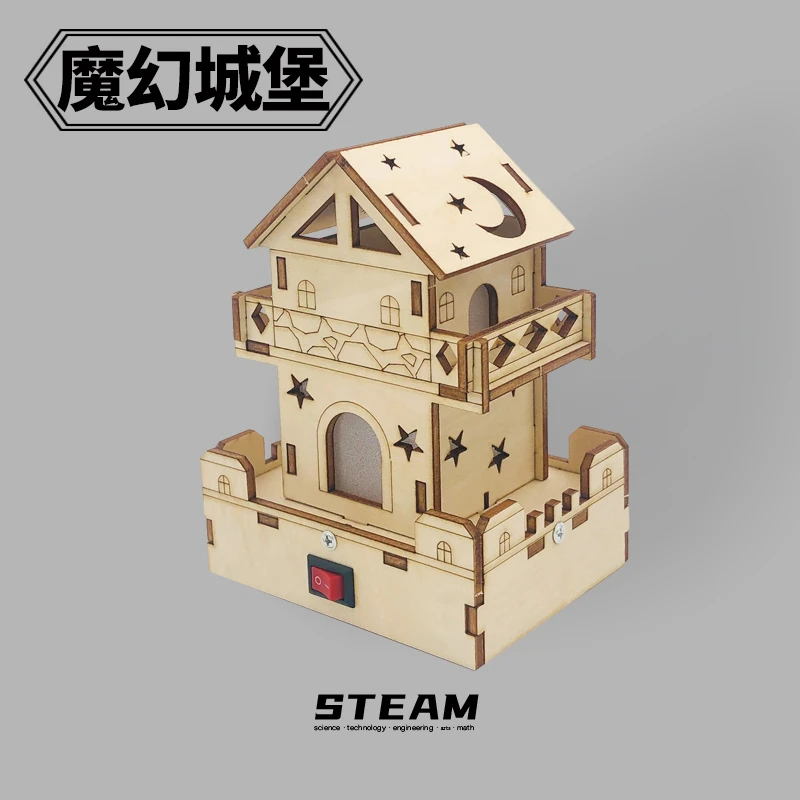 创意手工制作魔幻城堡木质diy拼装积木Steam儿童科学实验益智玩具