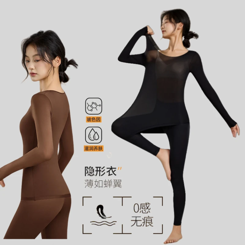 高弹无痕显瘦超薄无痕保暖打底美肤衣润肤蓄热保暖秋衣秋裤女x