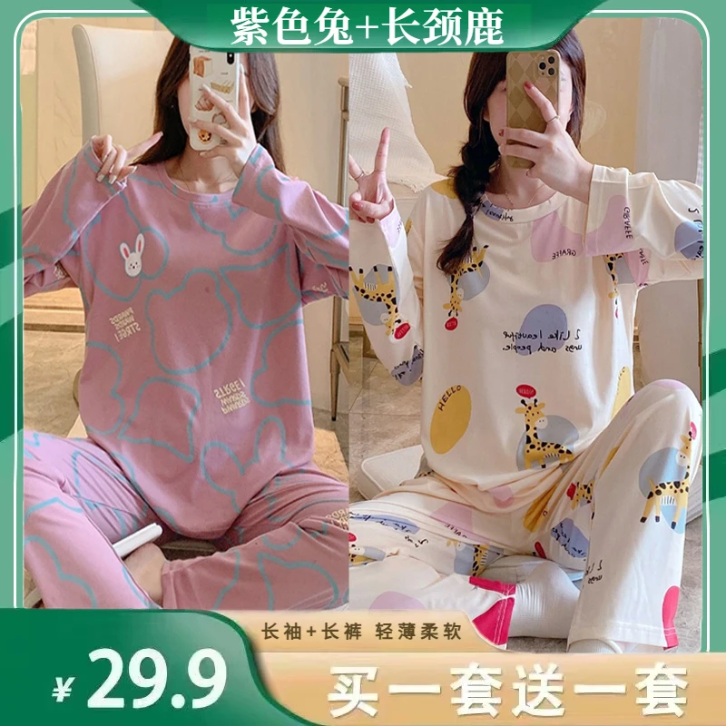 买一套送一套卡通风格甜美家居服套装女士睡衣长袖长裤女