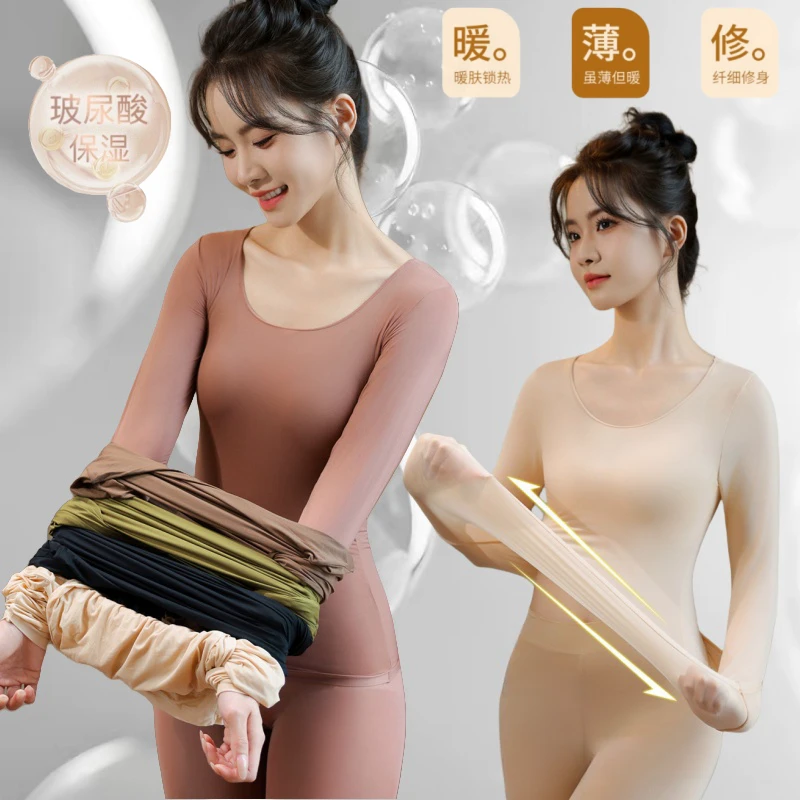 秋衣秋裤恒温保暖打底衣修身内衣玻尿酸美肤衣圆领女秋冬保暖x