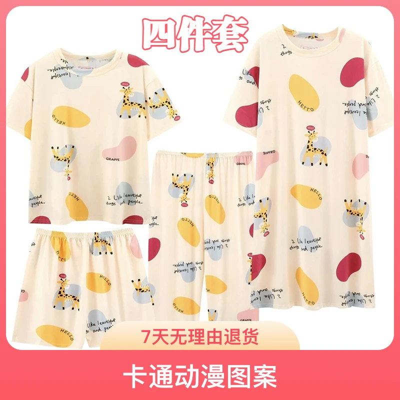 新款睡衣女夏季四件套休闲宽松卡通夏天薄款睡裙大码可外穿家居服