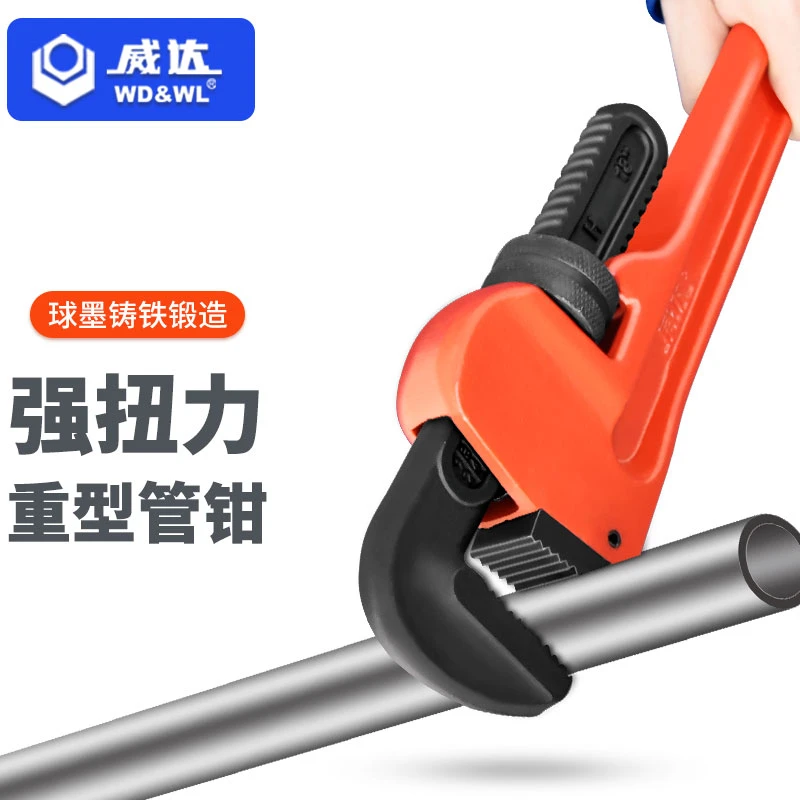 重型管钳管子钳扳手水管钳水泵钳圆管钳手虎钳多功能工具扳手
