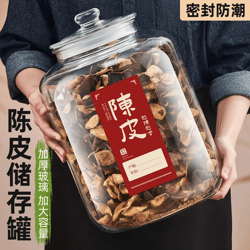 【宠粉专属】玻璃罐装大容量茶叶罐储藏储物罐密封瓶陈皮储存罐专用