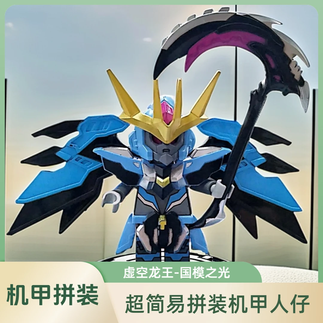 蜂搭积木机甲拼装玩具人仔颗粒拼装虚空龙王神王宙斯战骑联盟男孩