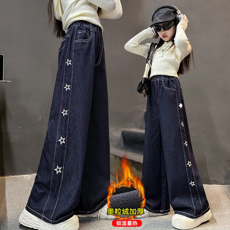 女童牛仔裤秋冬款2024新款大童秋冬加厚阔腿裤子冬装儿童学生加绒