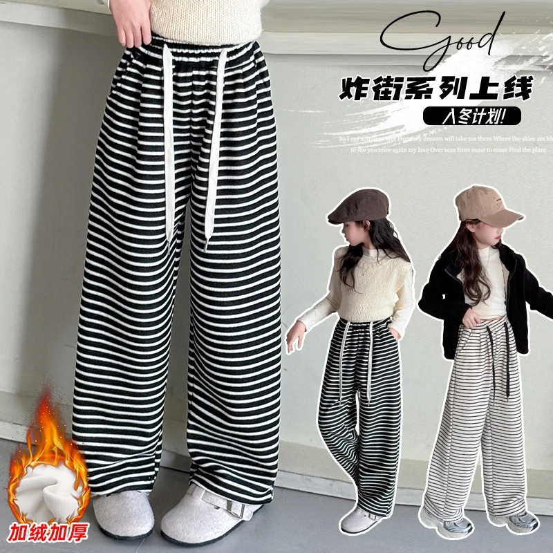 女童加绒裤子秋冬装2024新款洋气儿童条纹阔腿裤秋冬季女大童长裤
