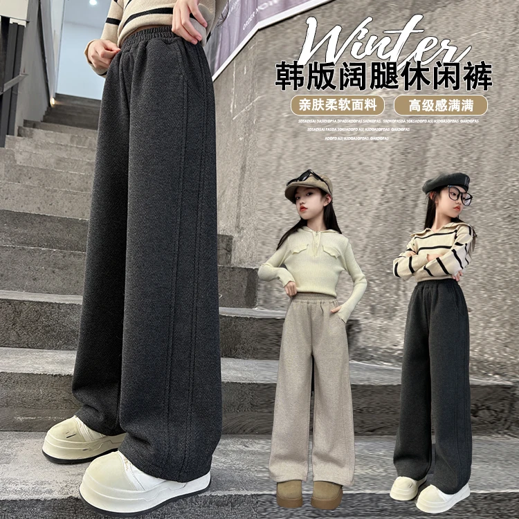 女童秋冬加绒阔腿直筒裤2024新款女孩洋气冬季加厚一体绒休闲长裤