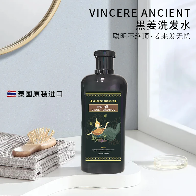 VINCERE ANCIENT黑姜洗发水 400ml/瓶