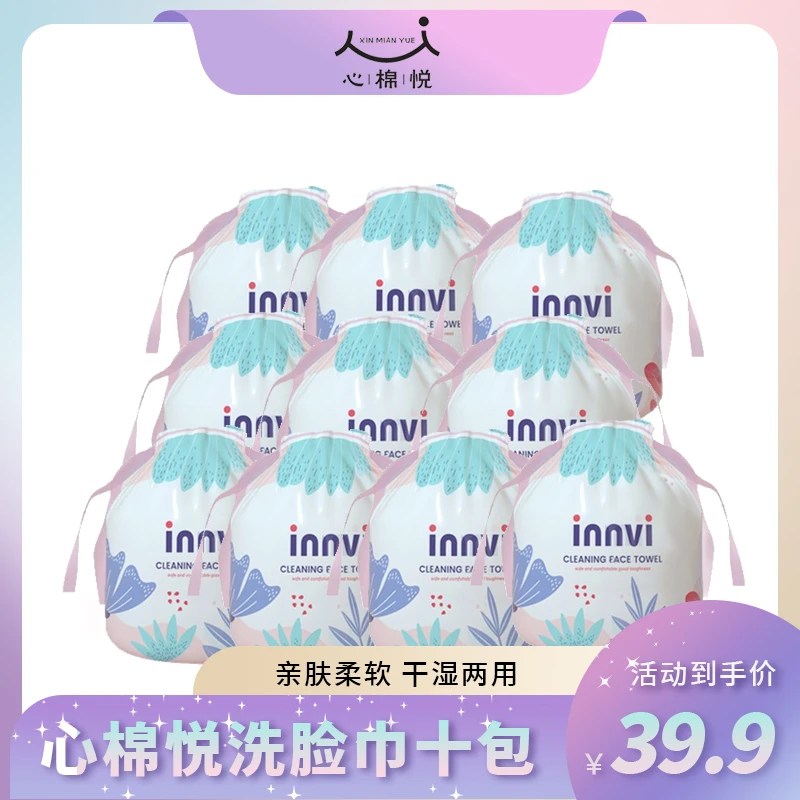 【彩虹夫妇专享】心棉悦加厚卷装一次性珍珠纹卷式脸巾买6卷赠4卷