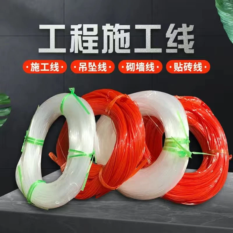 施工线广线建筑线泥瓦工贴砖砌墙线吊坠线尾线吊陀线胶丝线