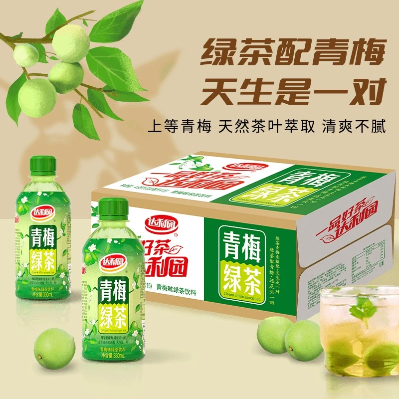 【整箱】达利园青梅绿茶330ml*15瓶解腻零食饮料清爽酸甜果味茶饮料