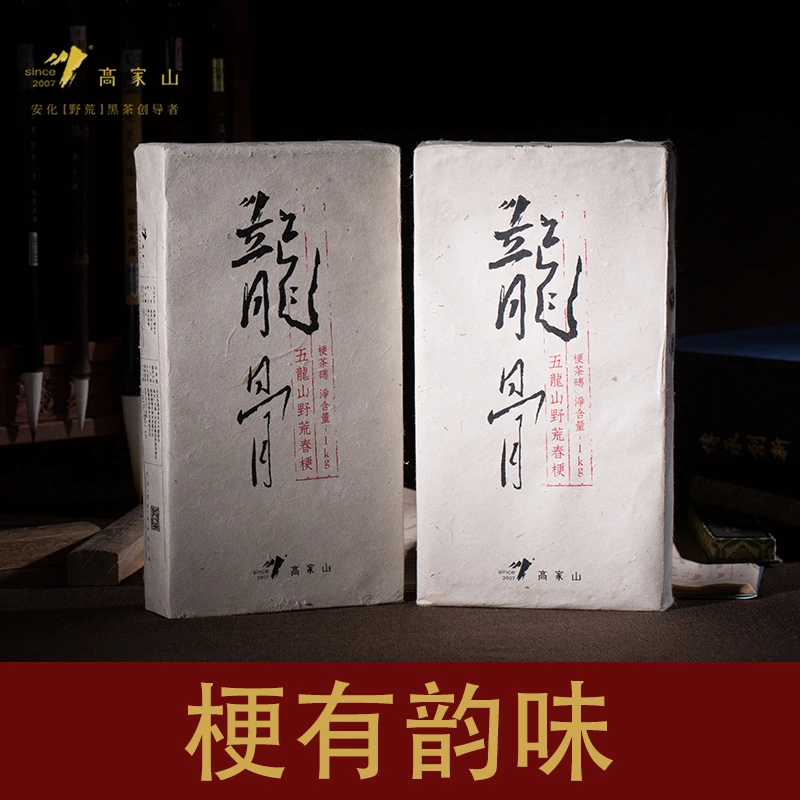 高家山高家山安化黑茶龙骨1kg