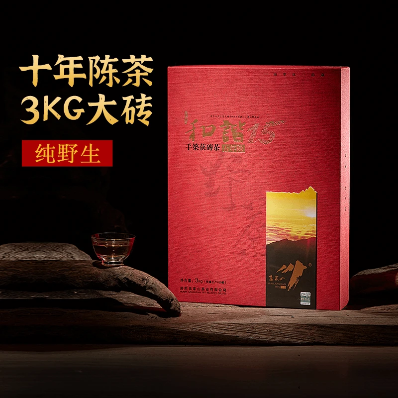 高家山野荒黑茶湖南安化黑茶2011年和谐15金花茯砖茶分装100g