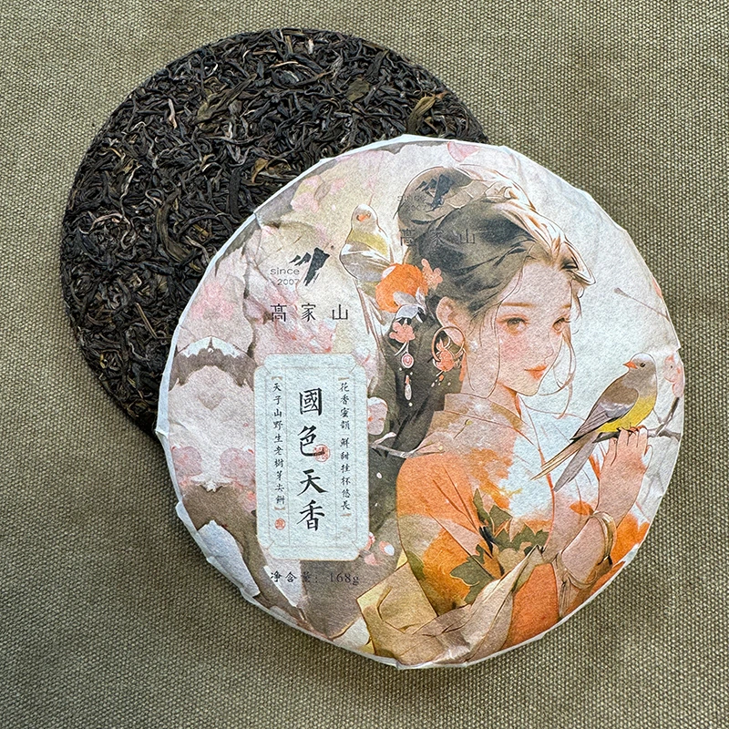 高家山安化黑茶国色天香野生老树芽尖饼168g
