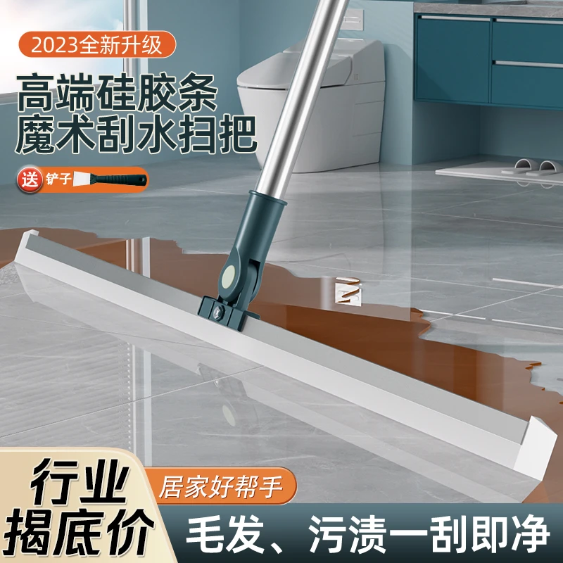 硅胶魔术扫把家用大号刮水拖地扫水刮地板浴室卫生间厕所扫地神器